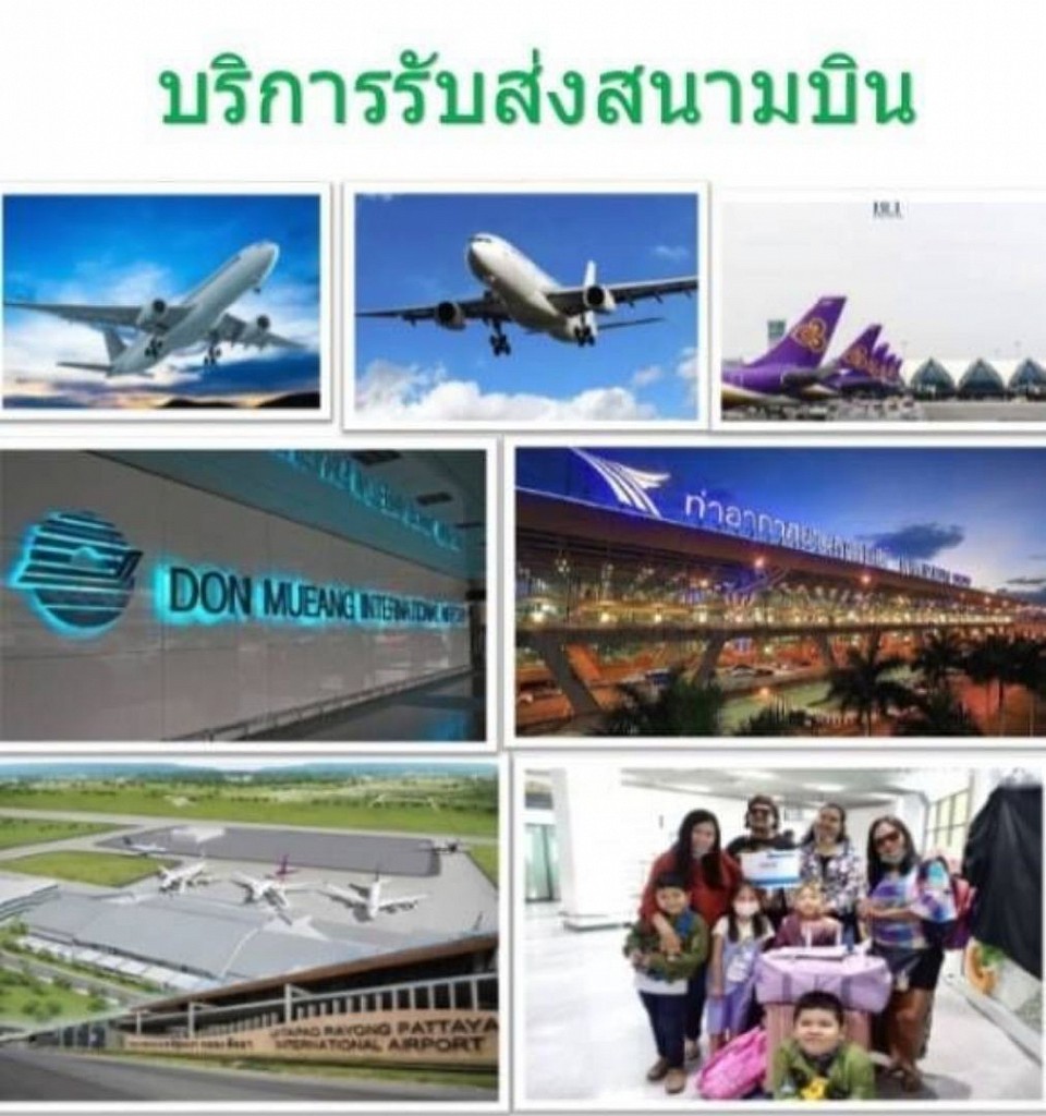 รถสนามบิน เหมาแท็กซี่ เรียกแท็กซี่ จองแท็กซี่ ศูนย์แท็กซี่ เบอร์แท็กซี่ บริการแท็กซี่ รับส่ง สนามบิน โรงแรม บขส กทม ตจว ราคาถูก โทร. 0954380215 Book a taxi, taxi service Taxi Call a taxi Want to use a taxi to the airport, go to tourist attractions Call 0954380215